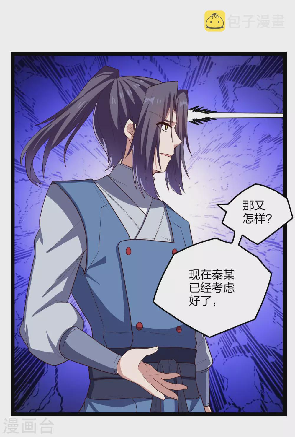 第176话 飘雪冰封10