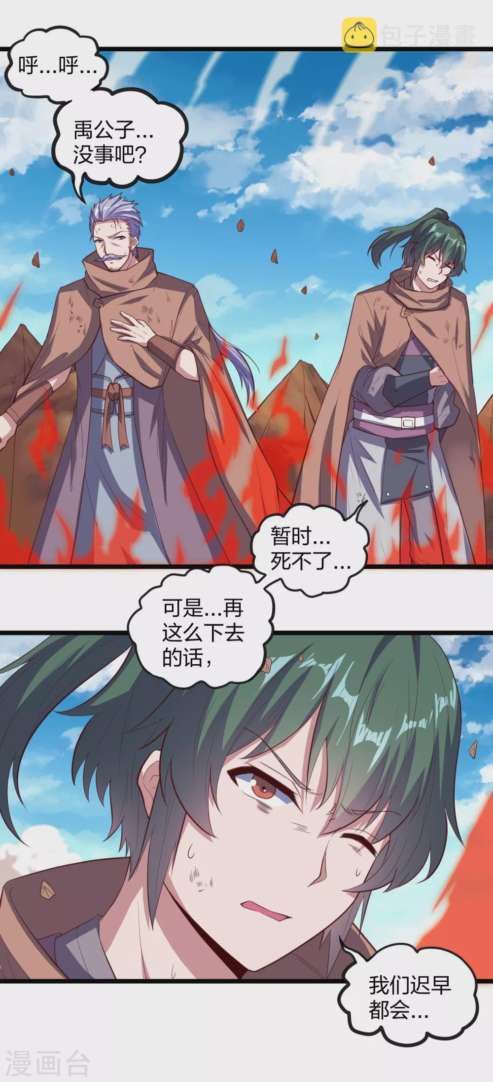 第196话 内讧？！9
