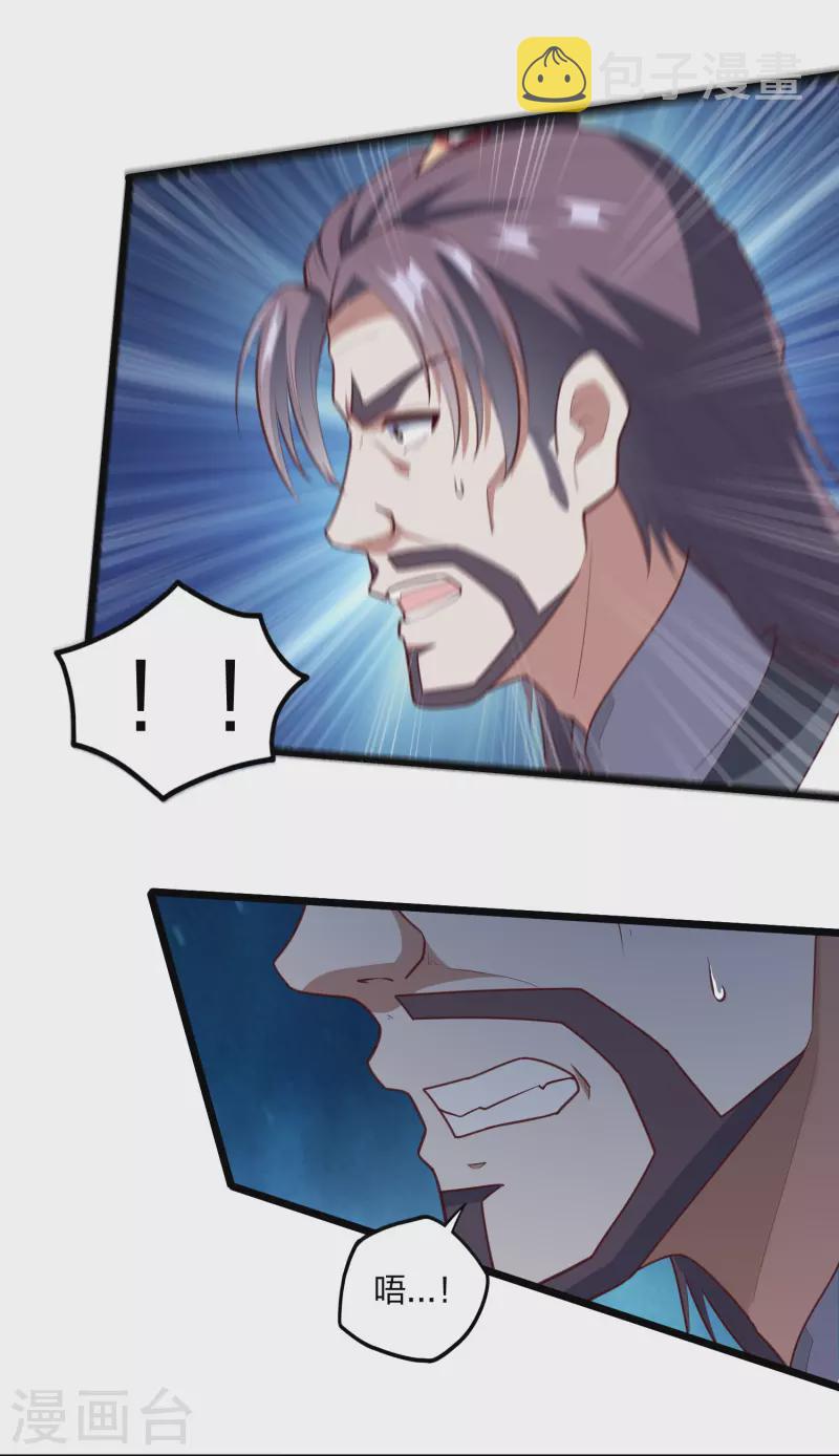 第214话 背後不简单6