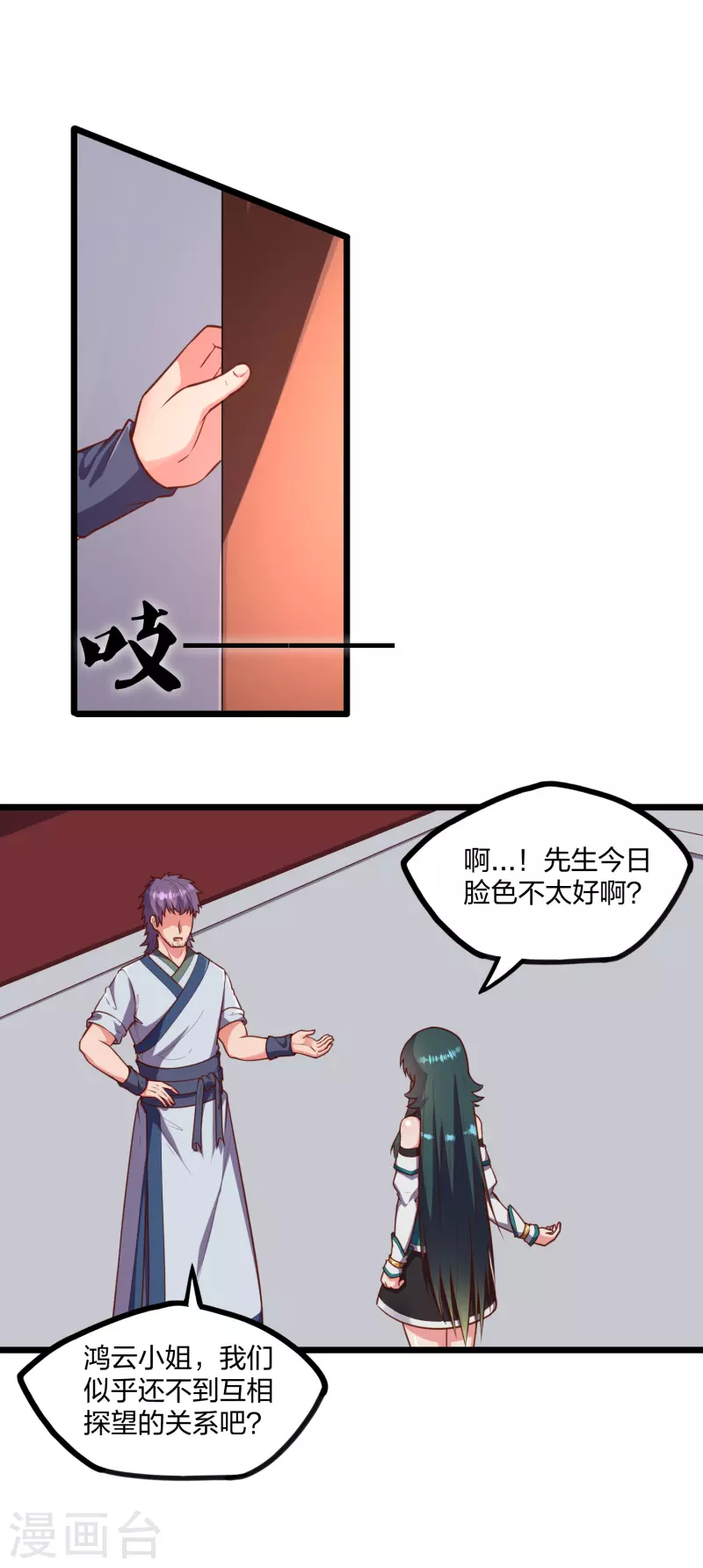 第247话 误会？13