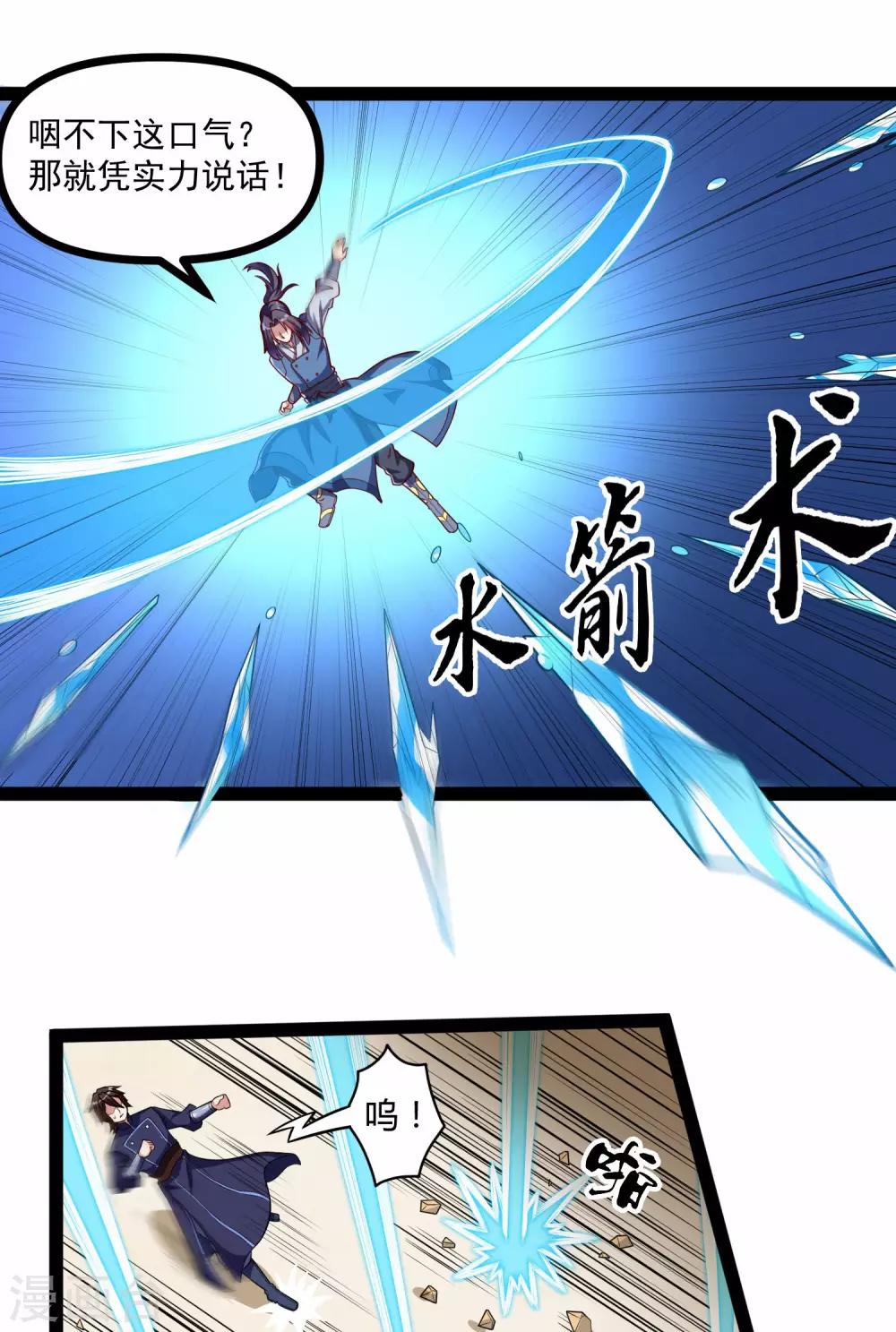 第139话 去死吧！17
