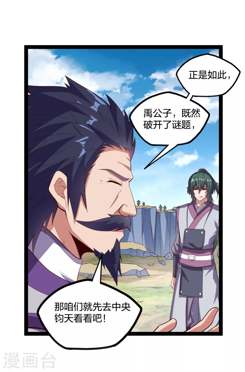 第219话 原来如此15