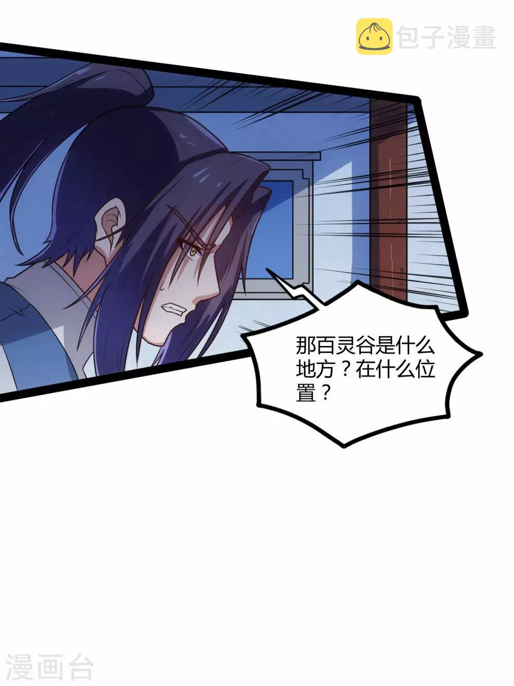 第105话 理智分析13