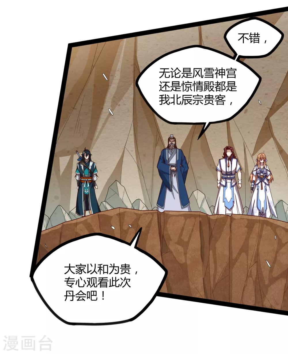 第156话 青色光芒10