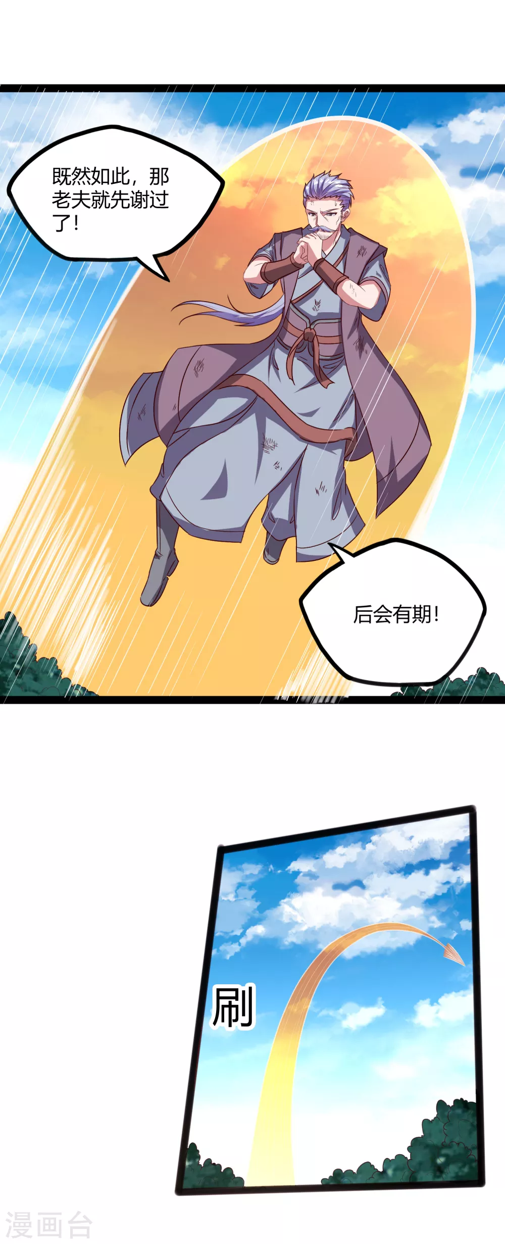 第186话 日行一善10