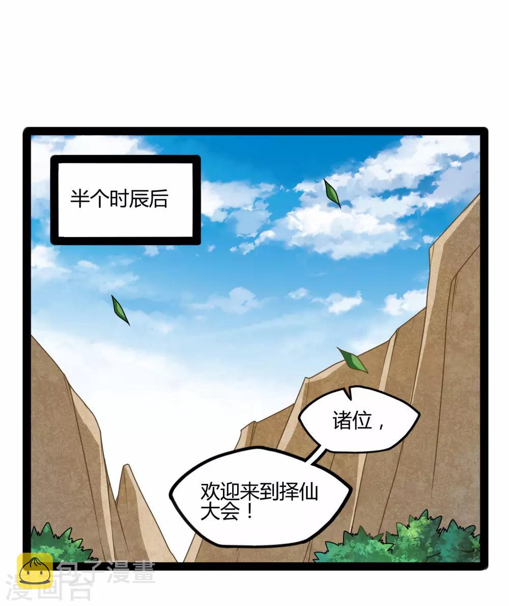 第106话 同伴23