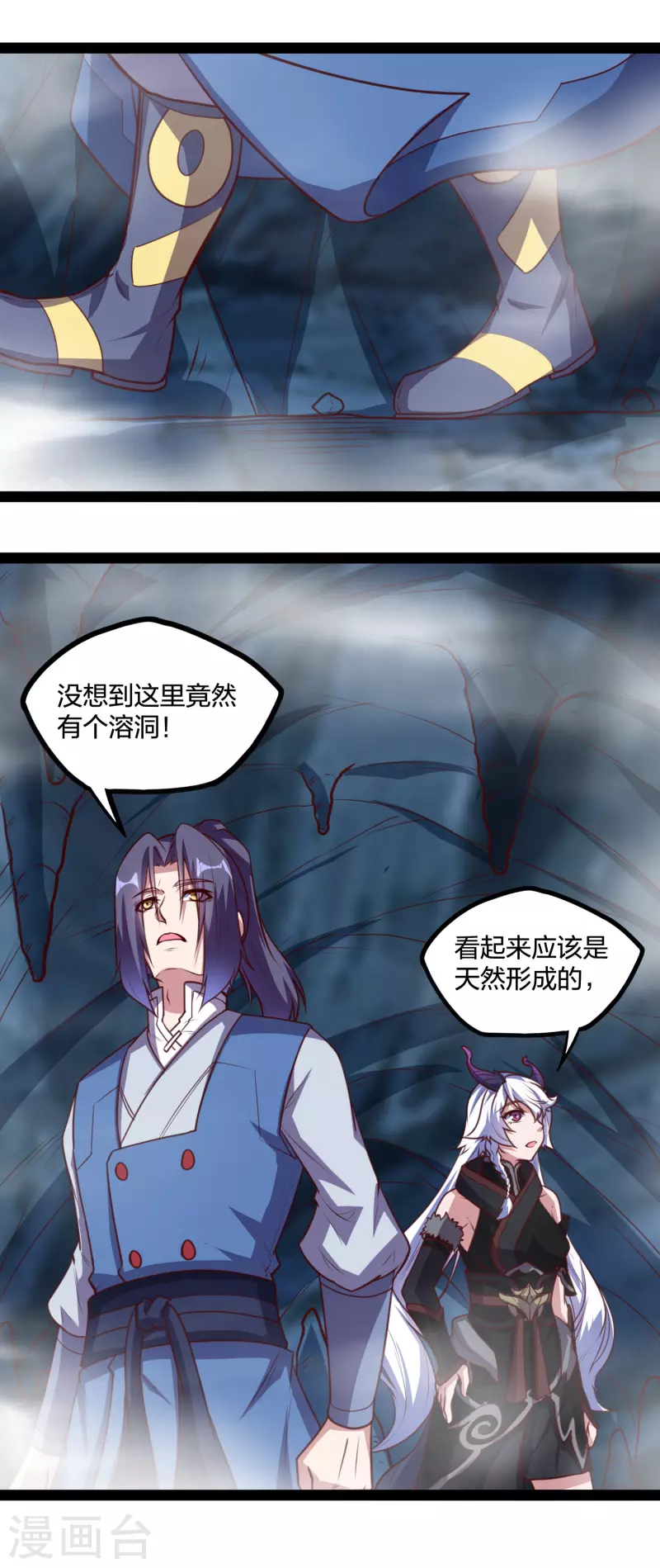 第206话 溶洞秘密！10