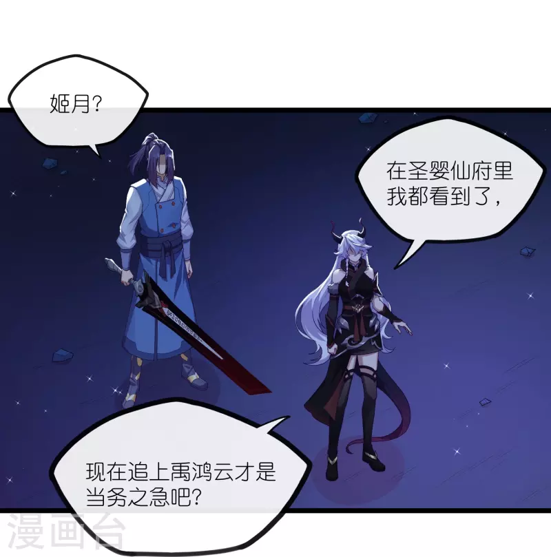 第285话 姬月相助7