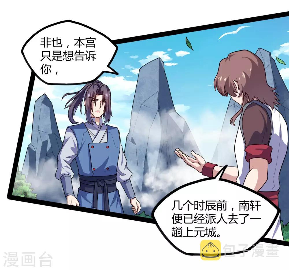 第114话 疑惑3
