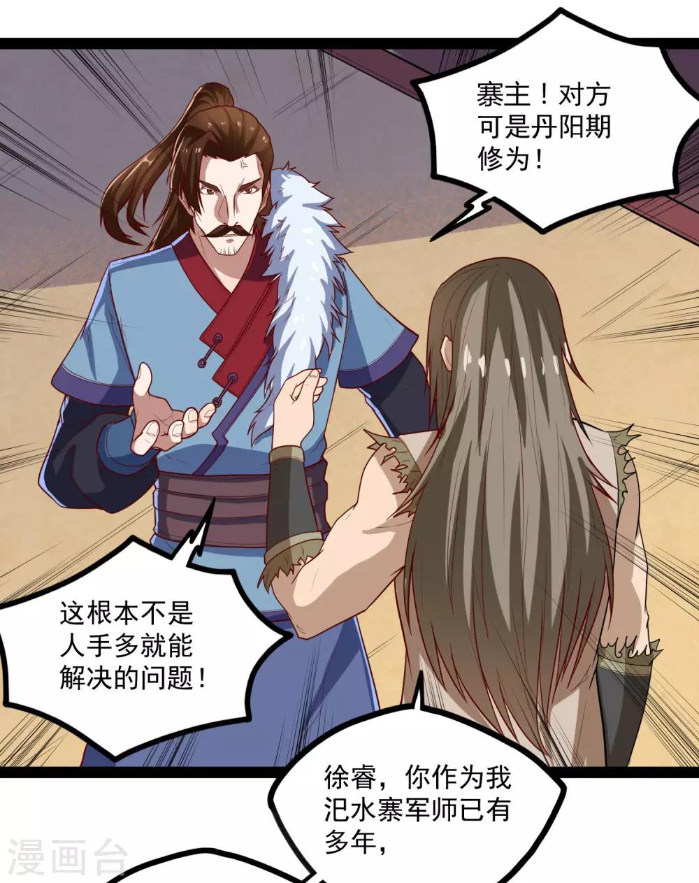 第90话 行凶29