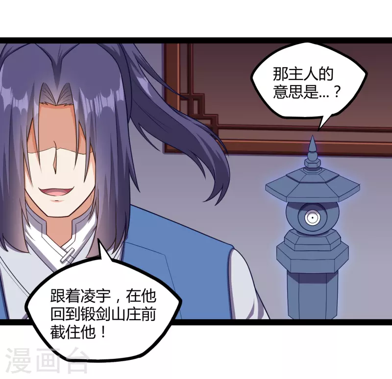 第250话 凌宇自作聪明21