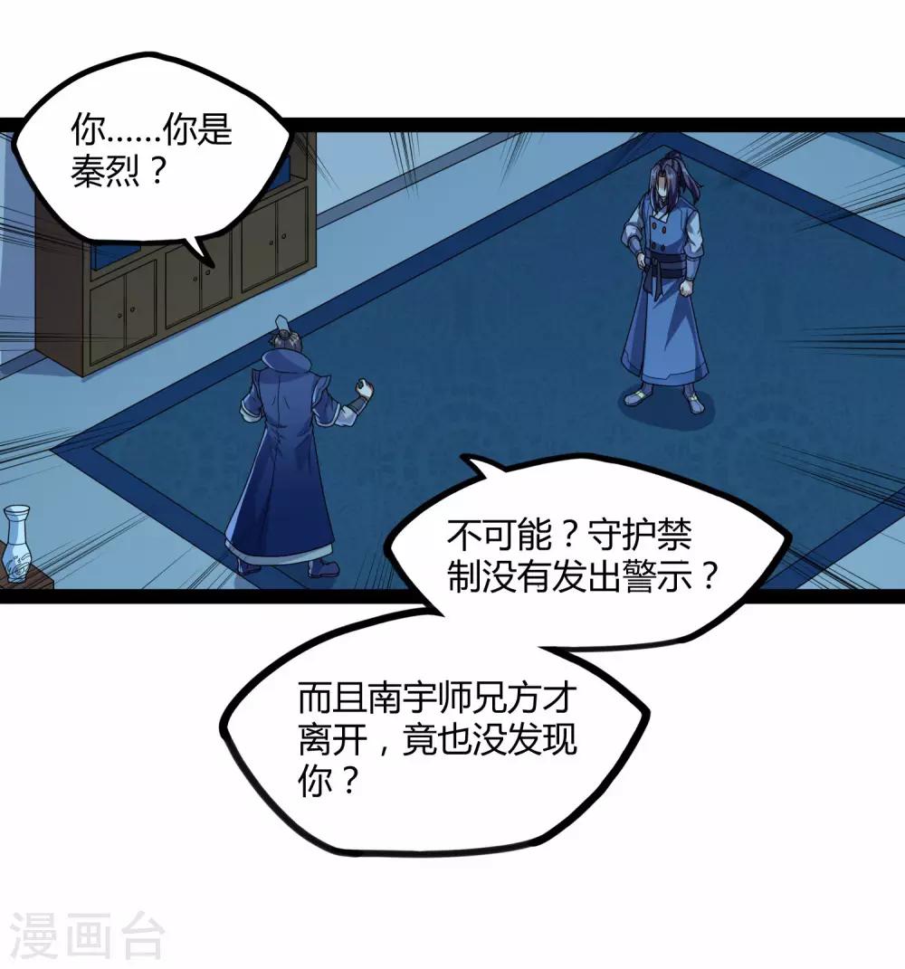 第110话 秘籍30