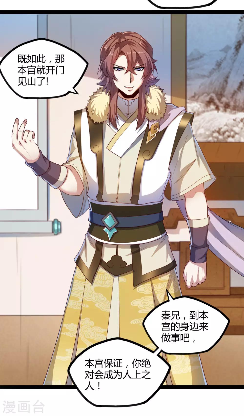 第117话 双修？31