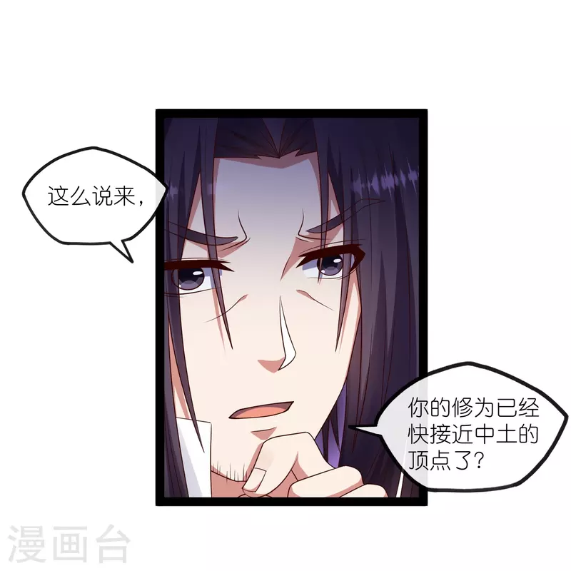 第269话 秦烈志在必得25