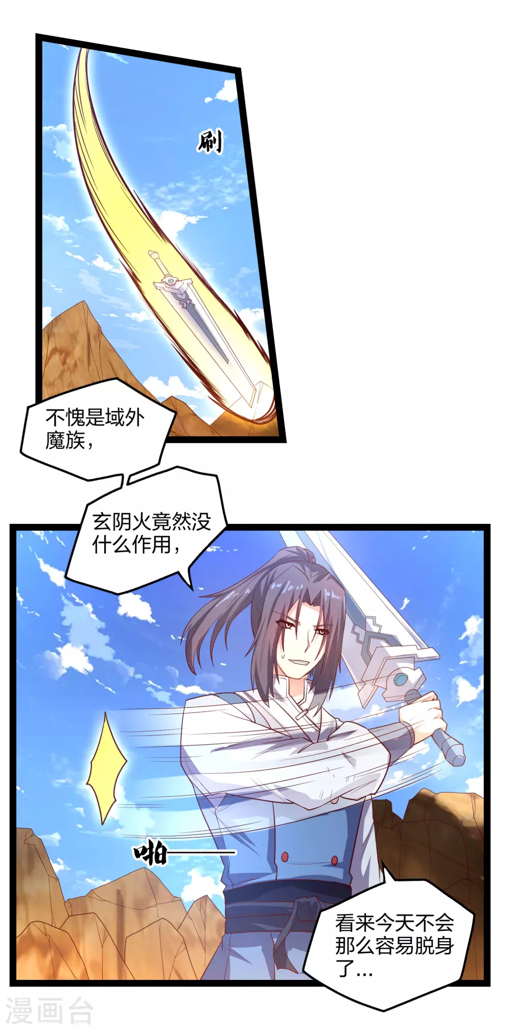 第177话 傅灵索5