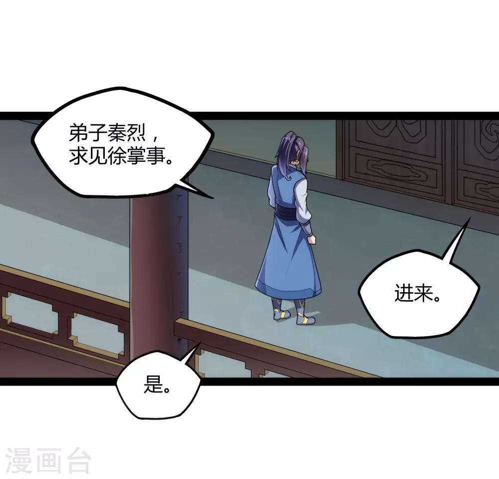 第109话 丹药20