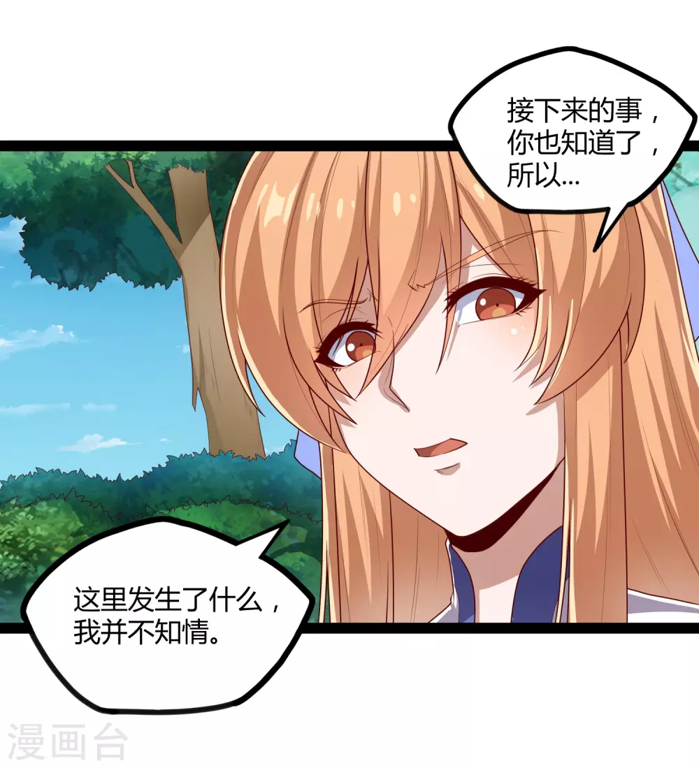 第159话 发现身份16