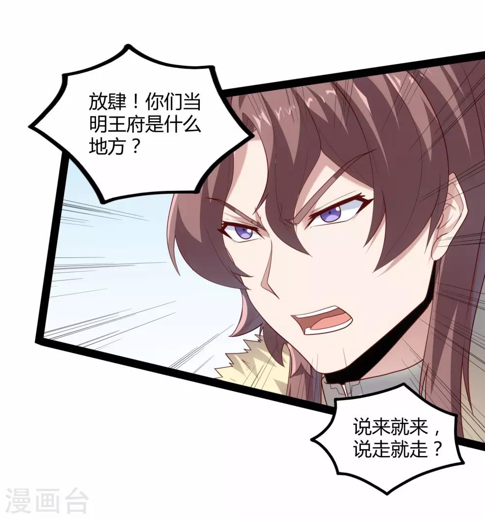 第119话 救了你13