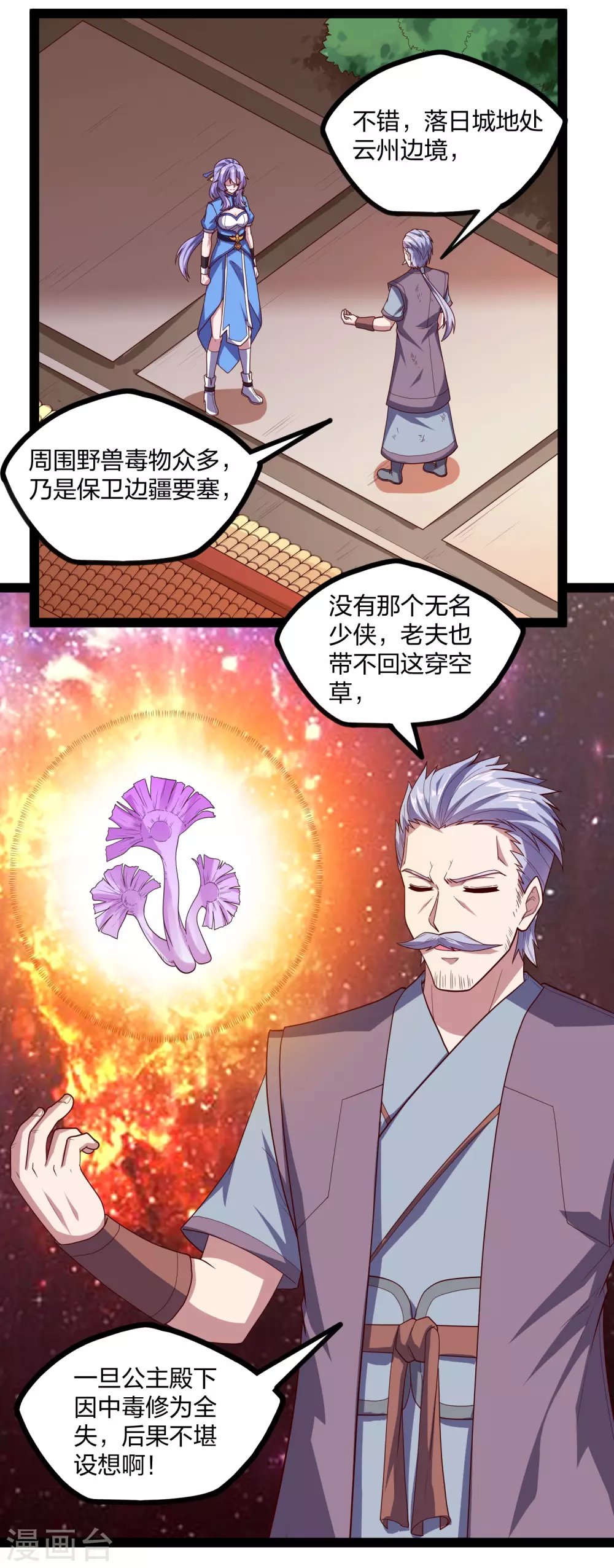 第187话 把东西交出来2