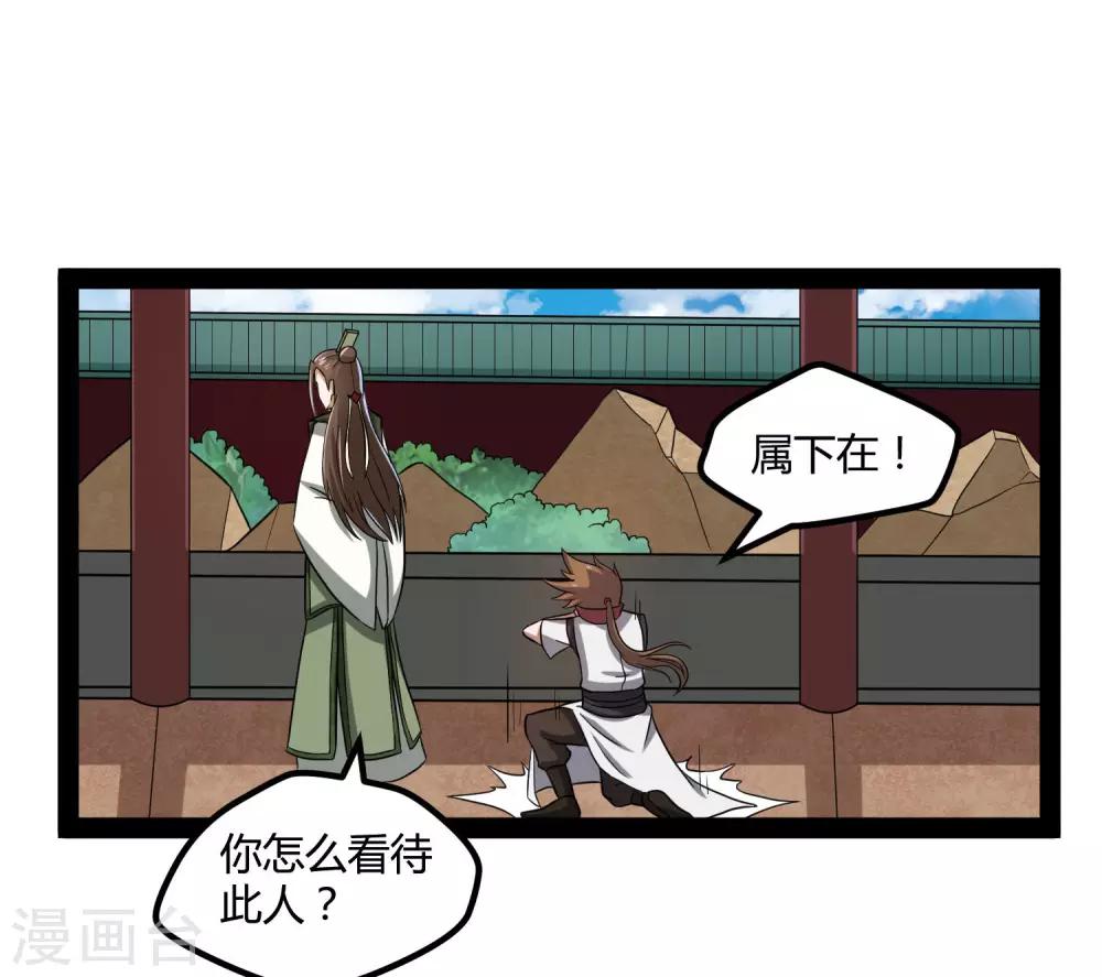第56话 密谋8
