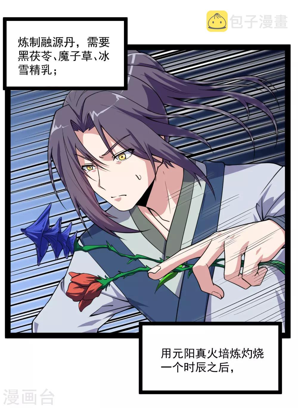第69话 有你在，我放心2