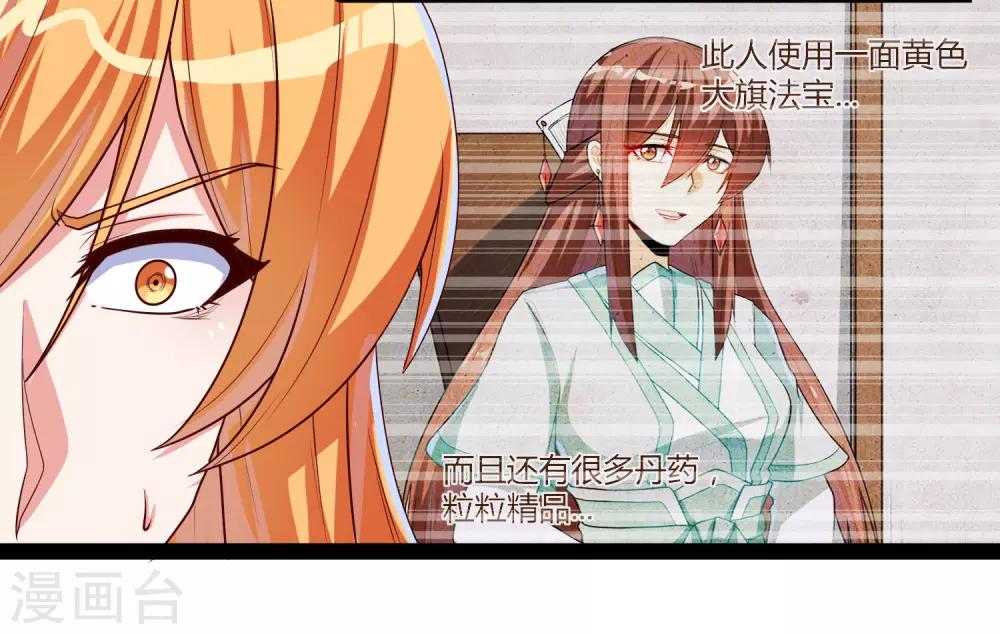 第94话 他一直在我身边16