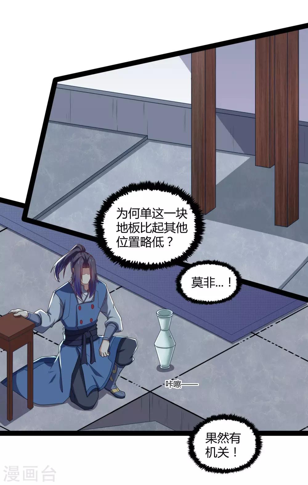 第103话 石门後面是什麽？11