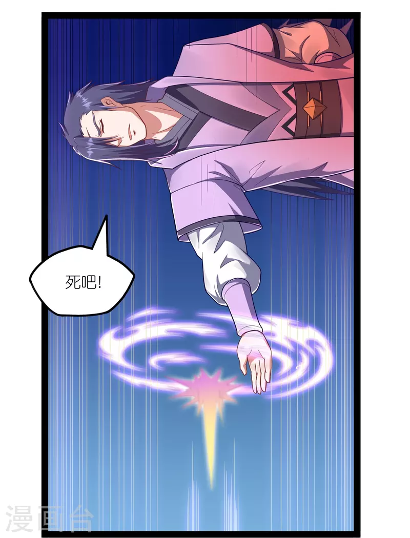 第263话 秦烈救沐家16