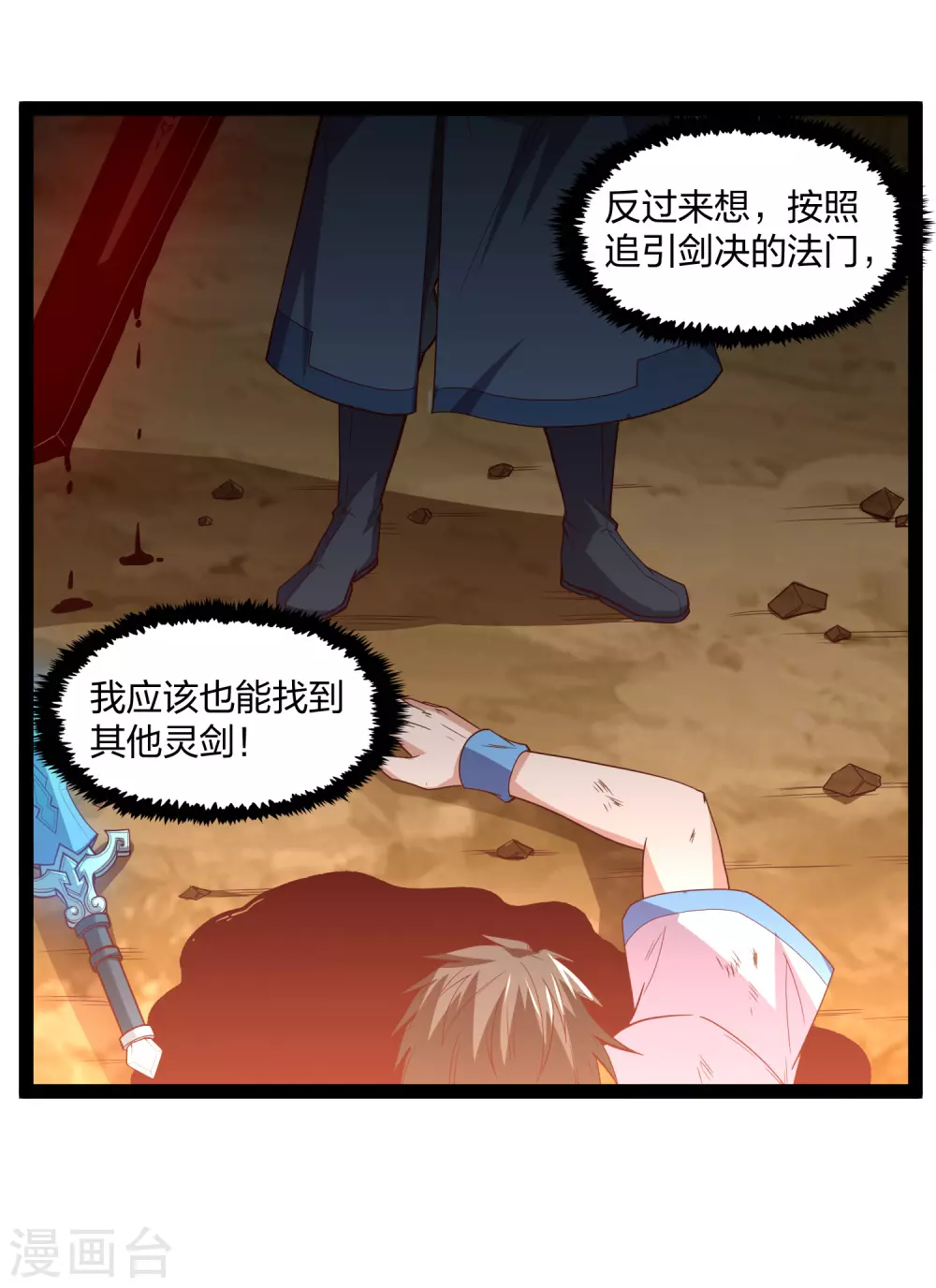 第181话 道法显象10