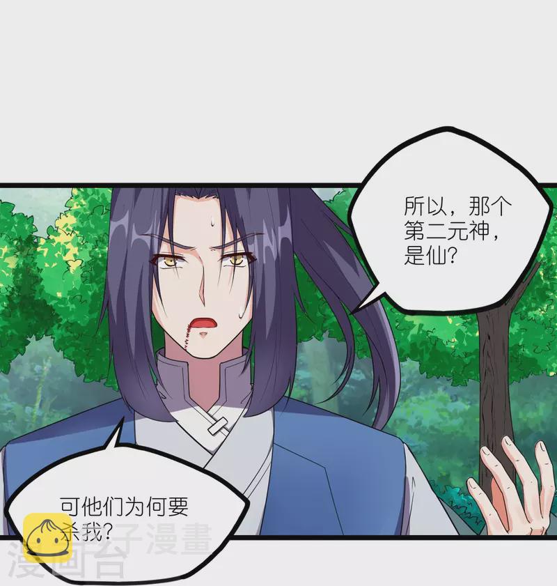 第260话 屺罗要杀秦烈？23