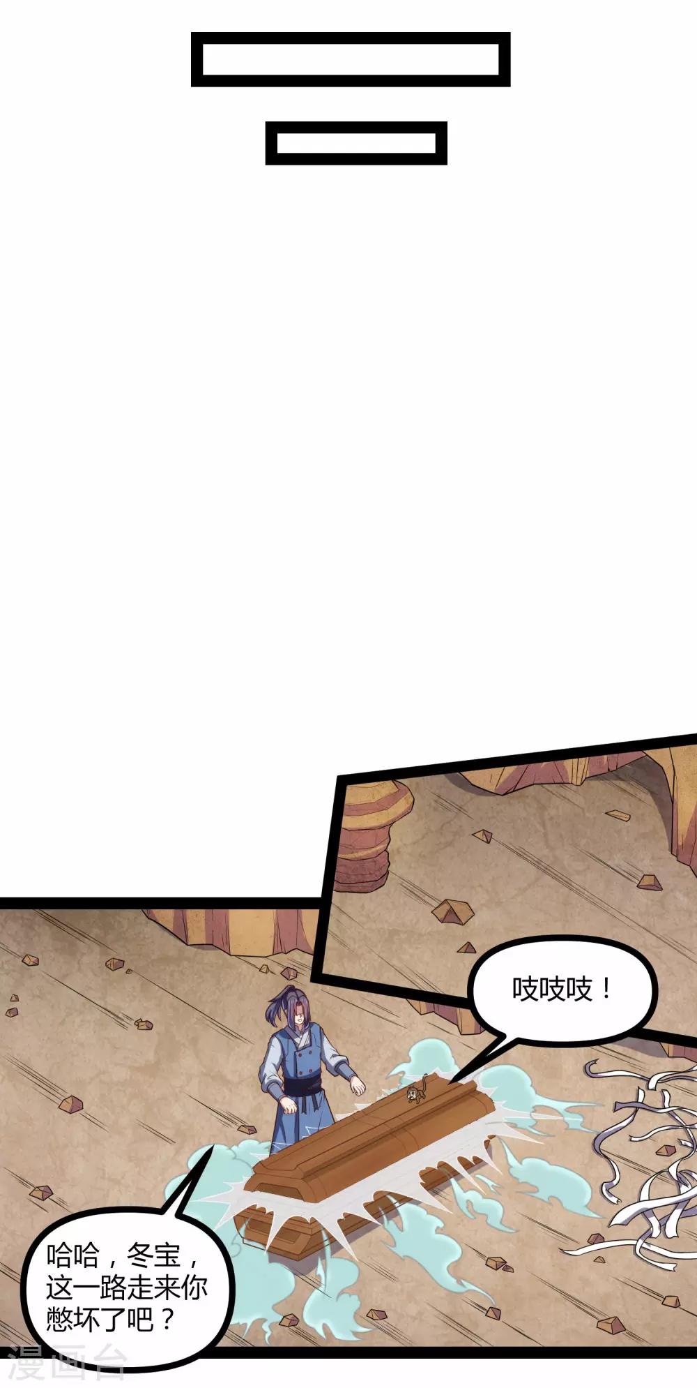 第131话 天要亡我？14