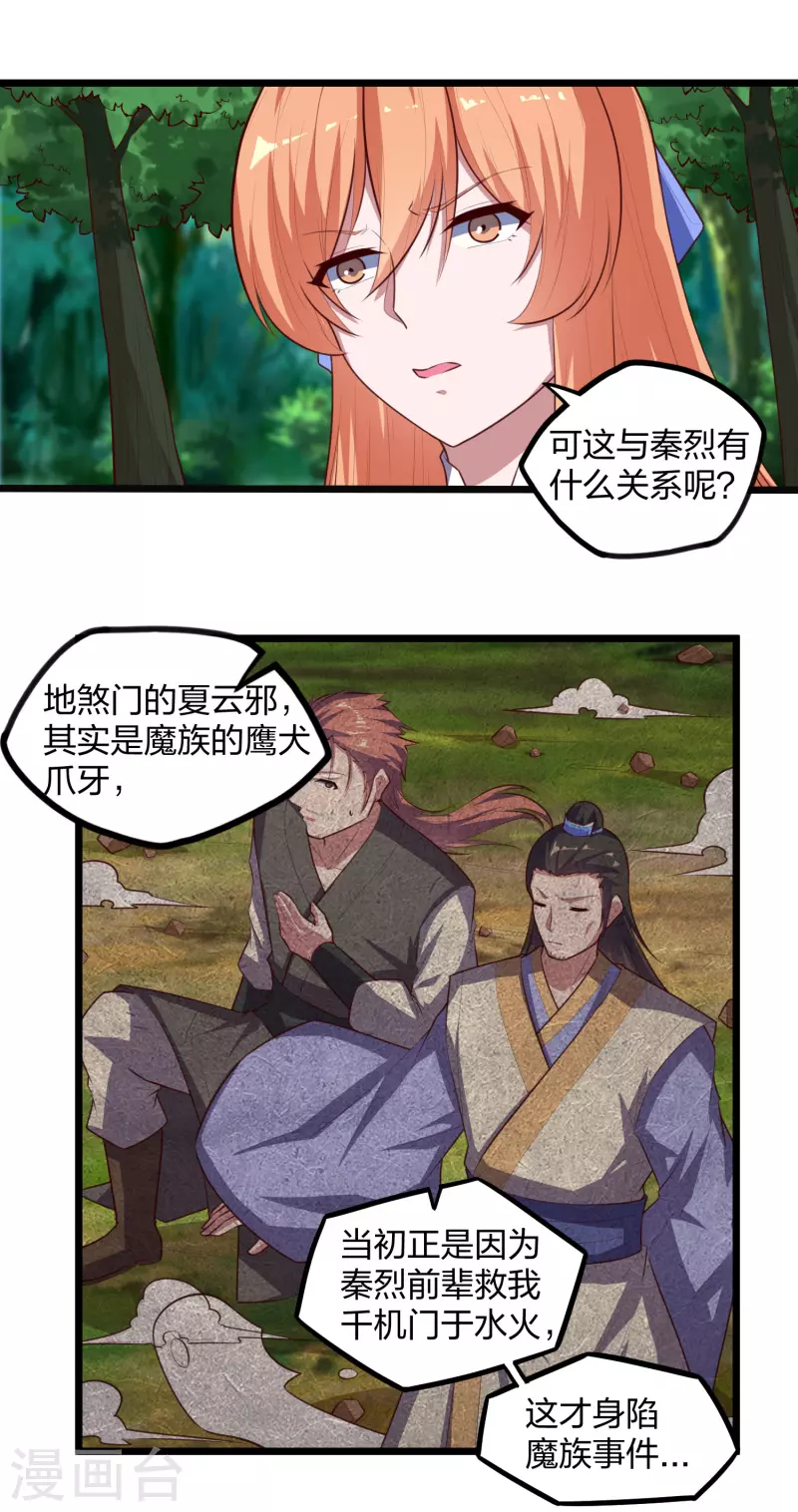 第209话 好大的狗胆！6