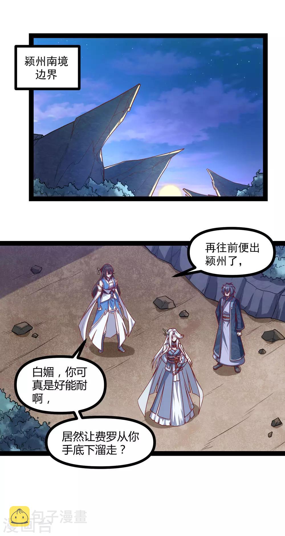 第152话 他到底是谁12