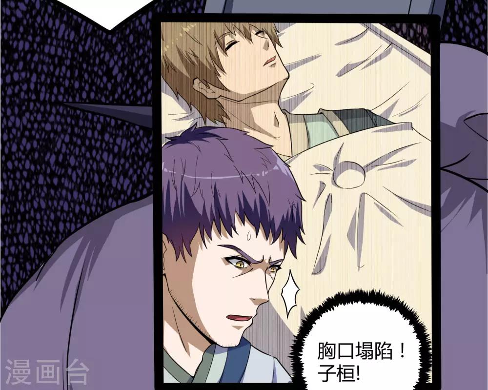 第43话 危机四伏8