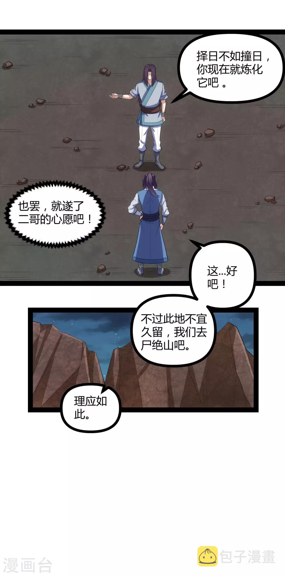 第146话 说你的临终遗言吧！14