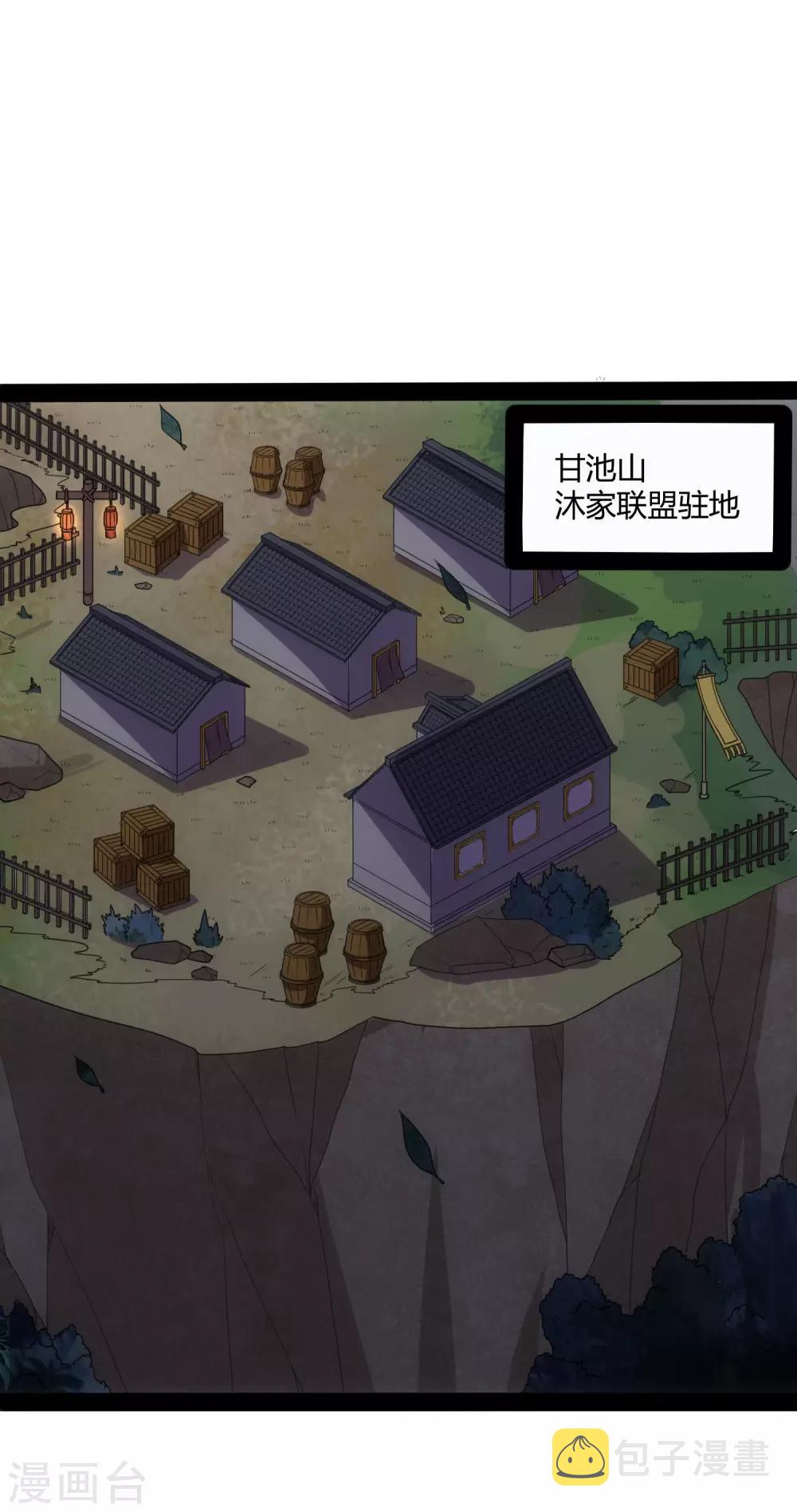 第81话 机会只有一次！25