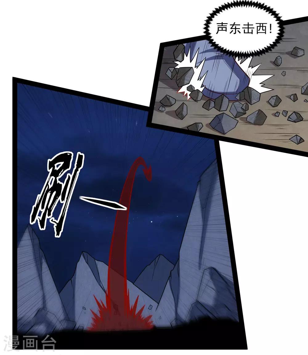 第141话 声东击西21