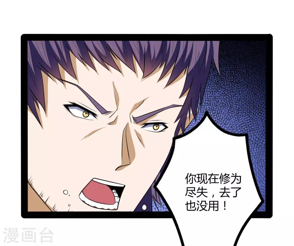 第47话 土匪窝6