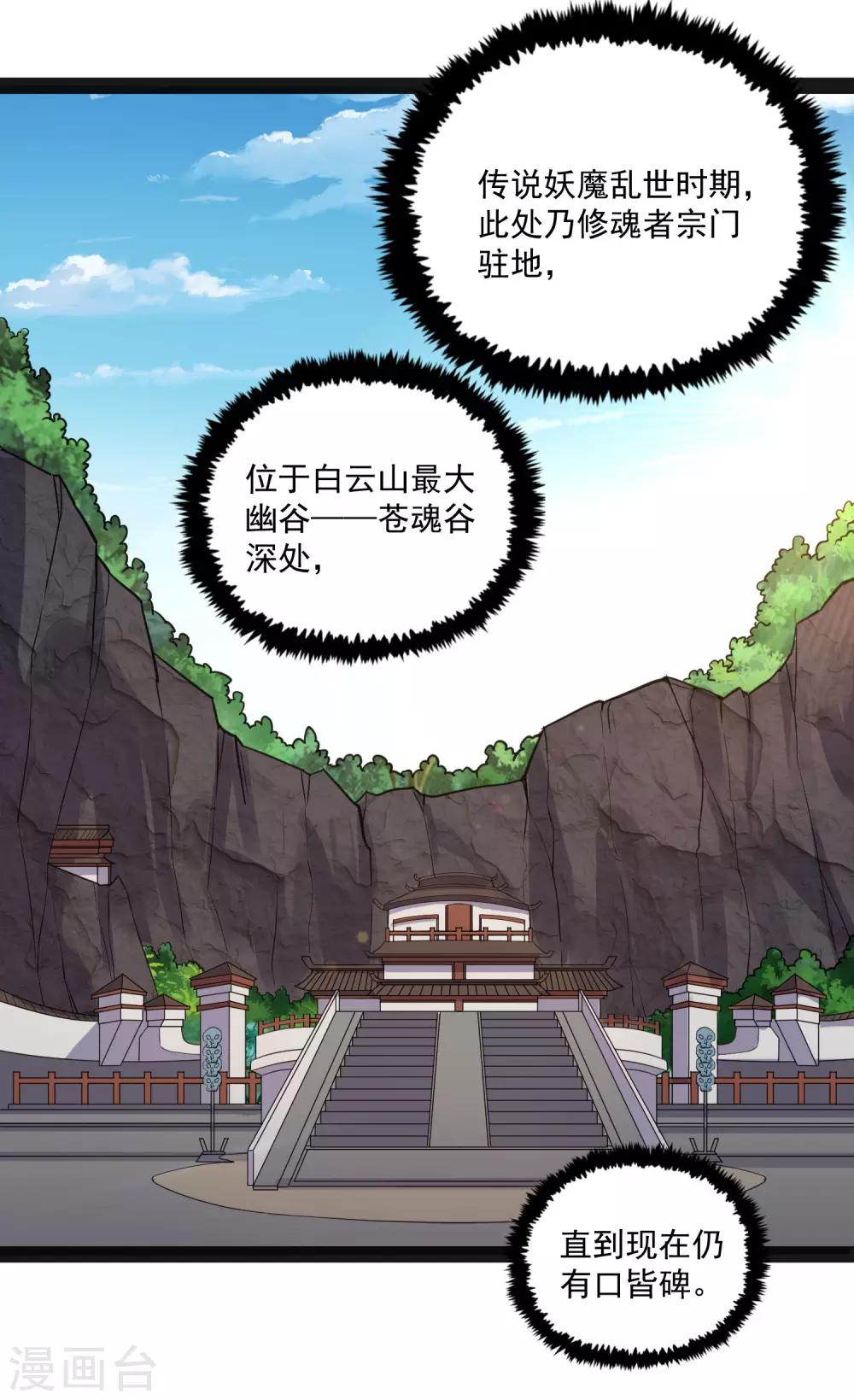 第68话 最後的机会17