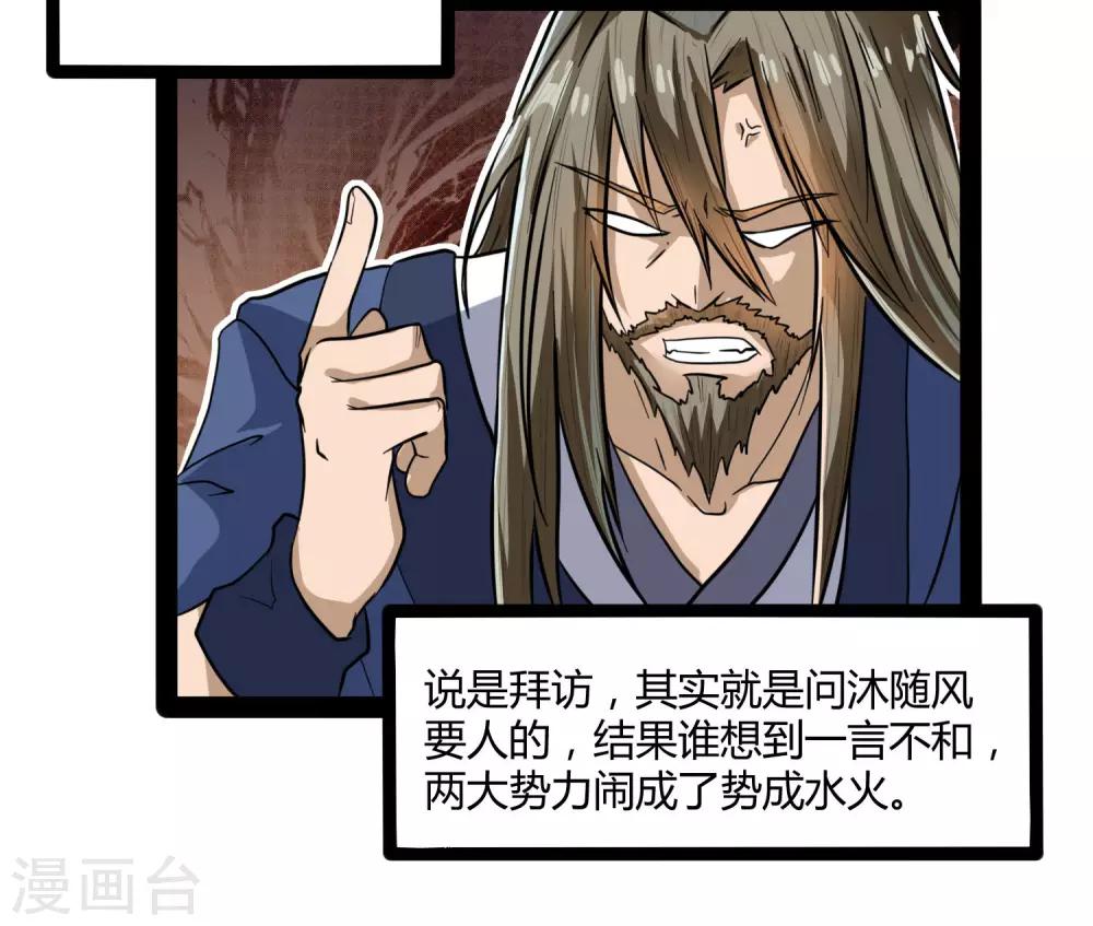 第33话 嚣张跋扈17