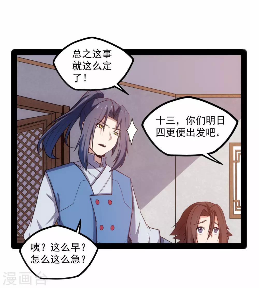 第85话 多年不见30