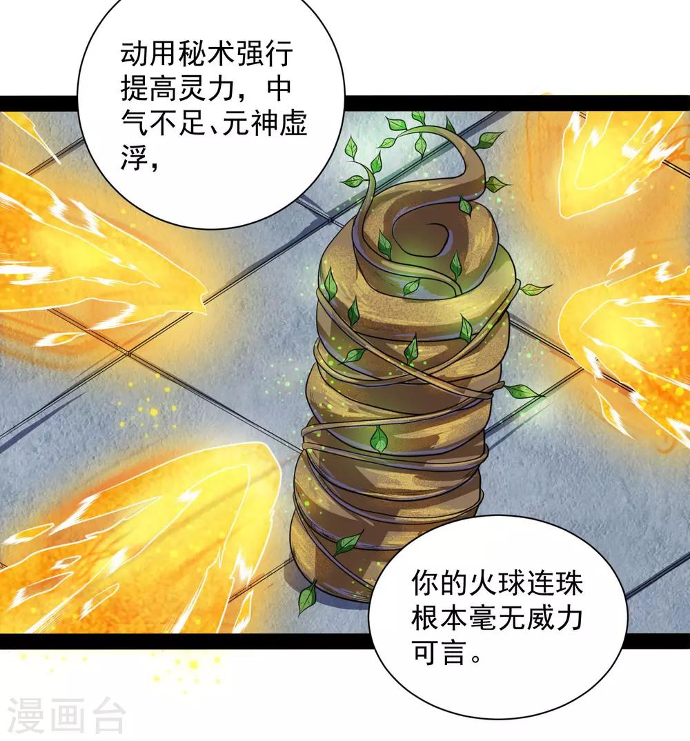 第37话 毫发无损9