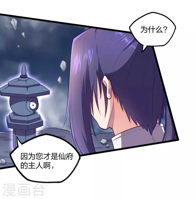 第236话 丫头身陷危险5