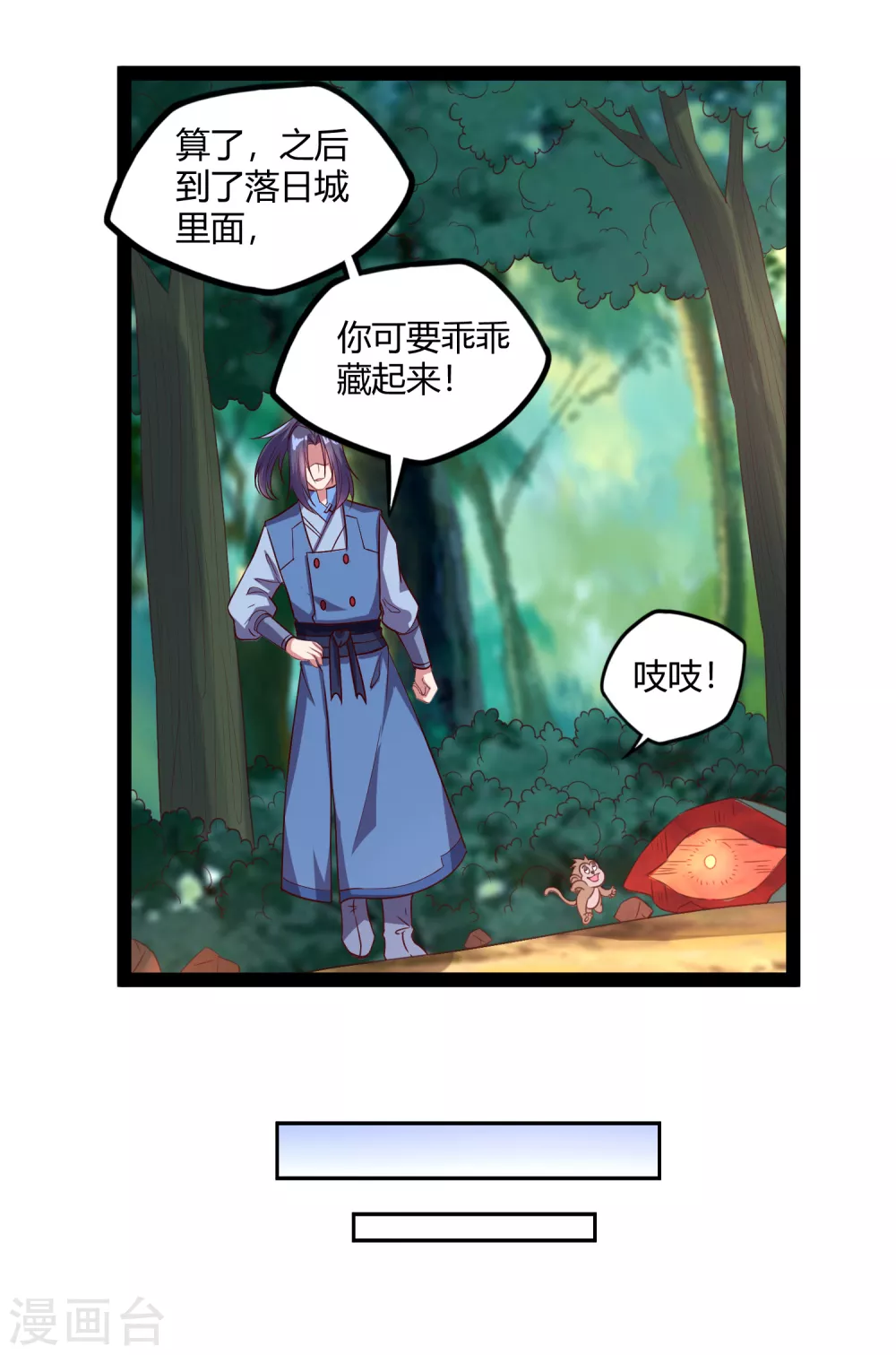 第186话 日行一善13
