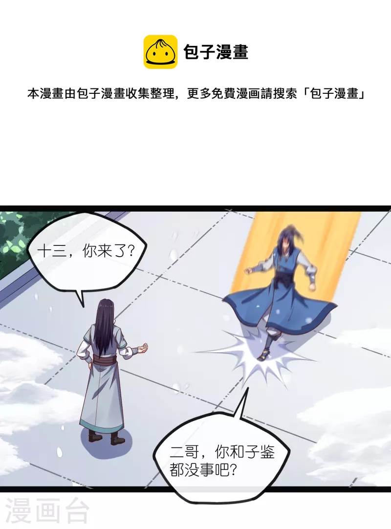 第269话 秦烈志在必得12