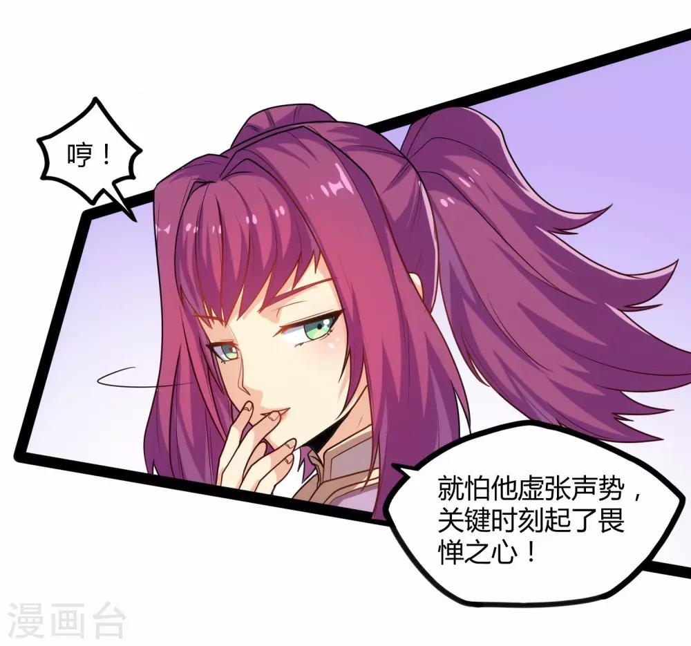 第92话 你好阴狠9