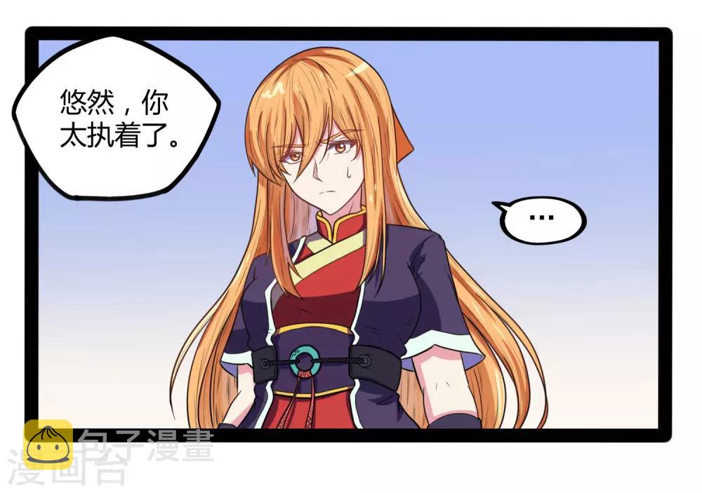 第32话 纯属误会8