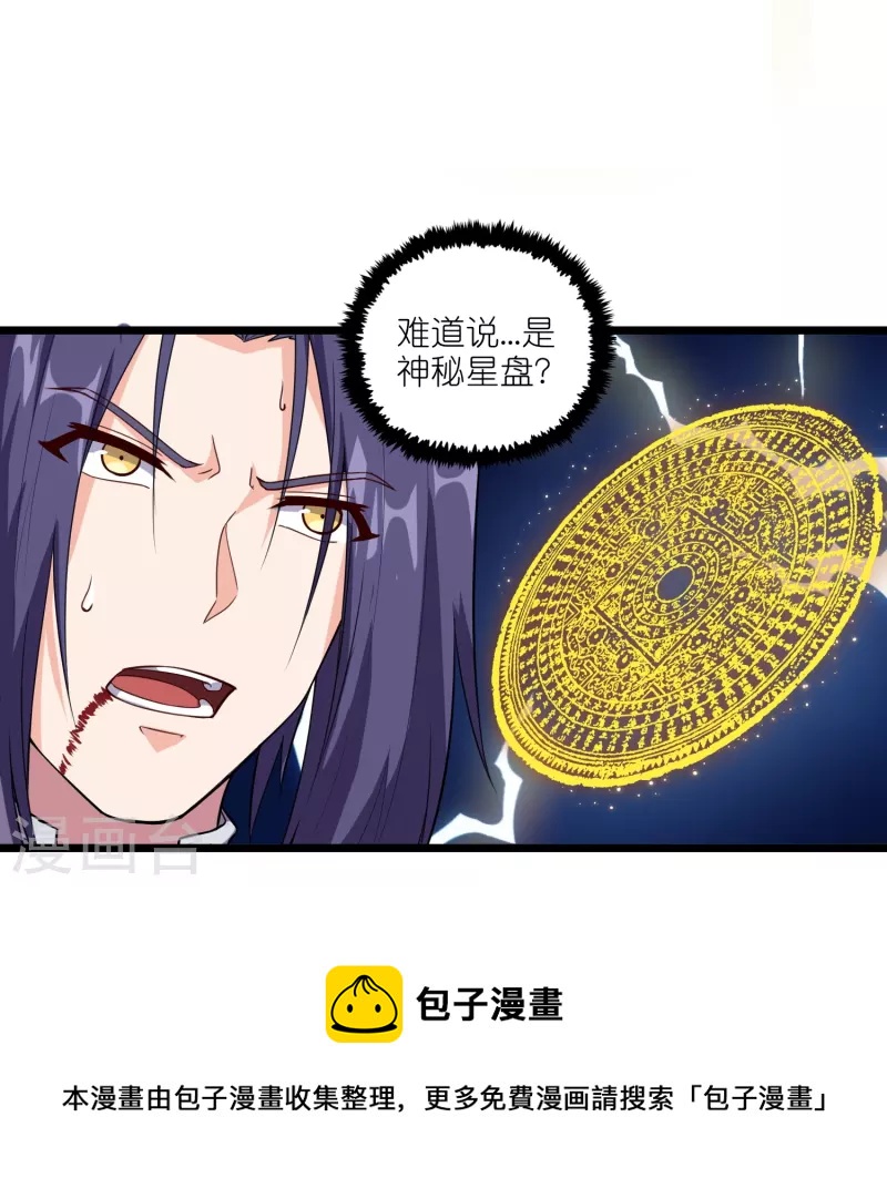 第260话 屺罗要杀秦烈？25