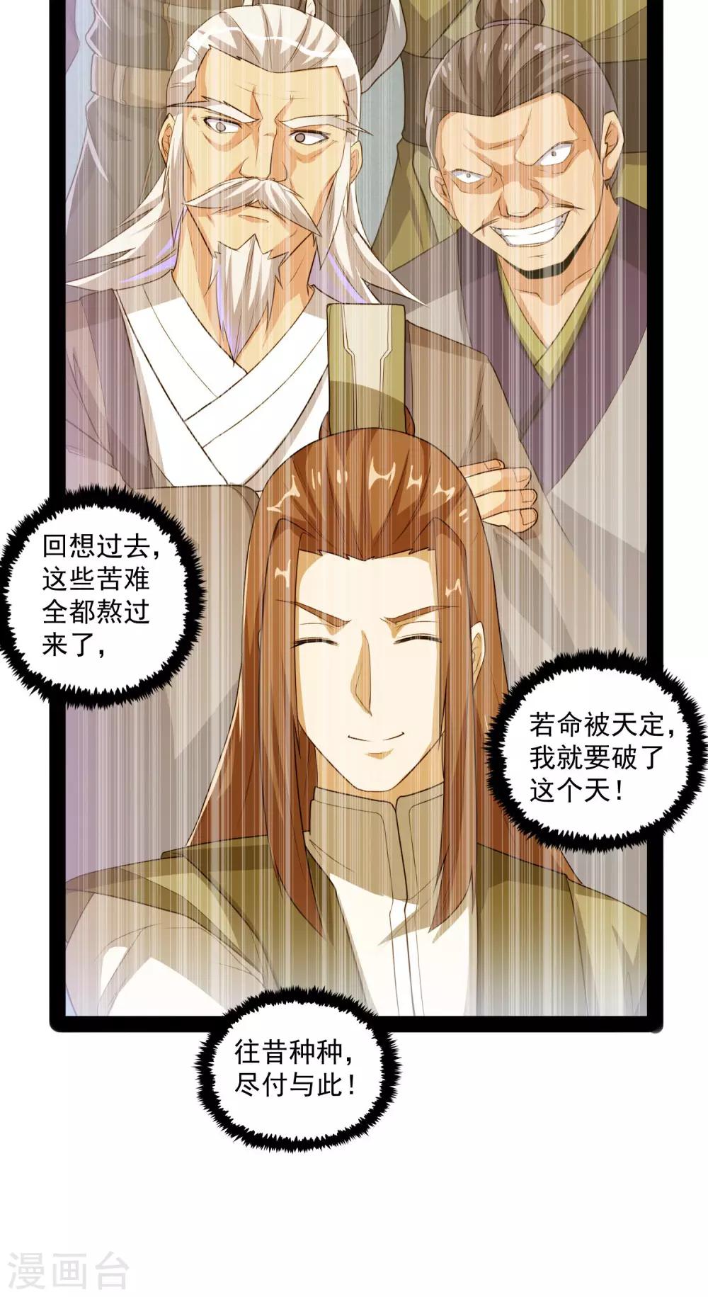 第84话 阴谋23