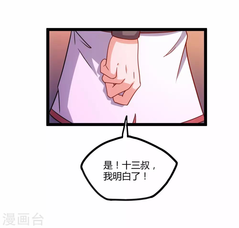 第104话 奇遇26